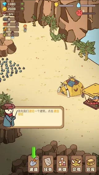 幸存者村庄破解版 幸存者村庄破解版