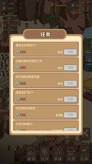 幸存者村庄破解版 幸存者村庄破解版