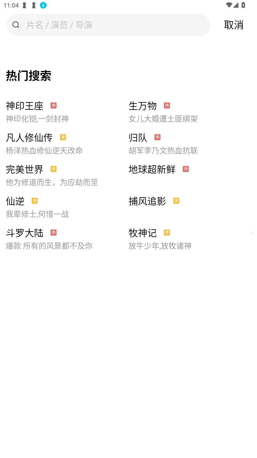 抢先视频破解版 抢先视频破解版