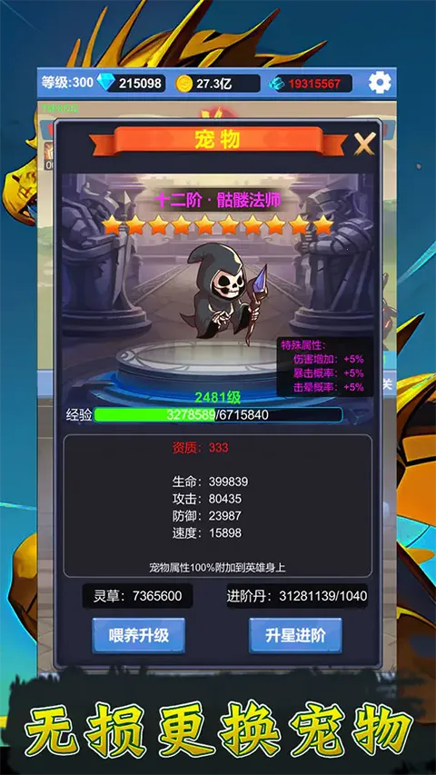 ����ð��֮��(ð�մ�����Ϸ)v1.3.5 �ֻ����ͼ