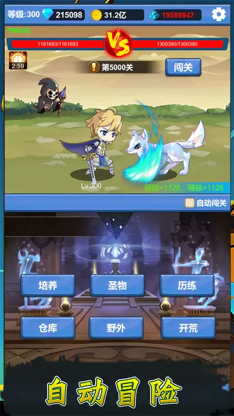 ����ð��֮��(ð�մ�����Ϸ)v1.3.5 �ֻ����ͼ