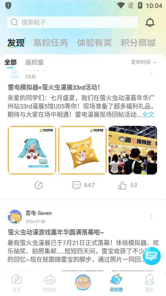 �׵�Ȧapp���ذ�׿v1.8.0 �ֻ����ͼ