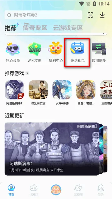 雷电圈app下载安卓 雷电圈app下载安卓