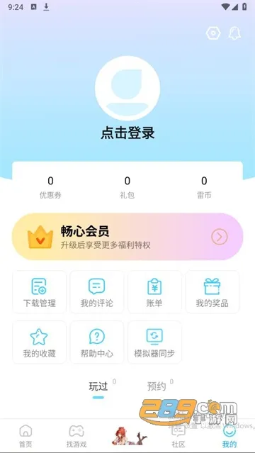 雷电圈app下载安卓 雷电圈app下载安卓