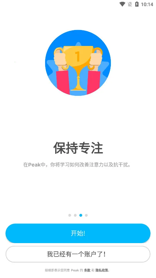 peak�ǿ��ƽ��v4.30.8 �ٷ������ͼ