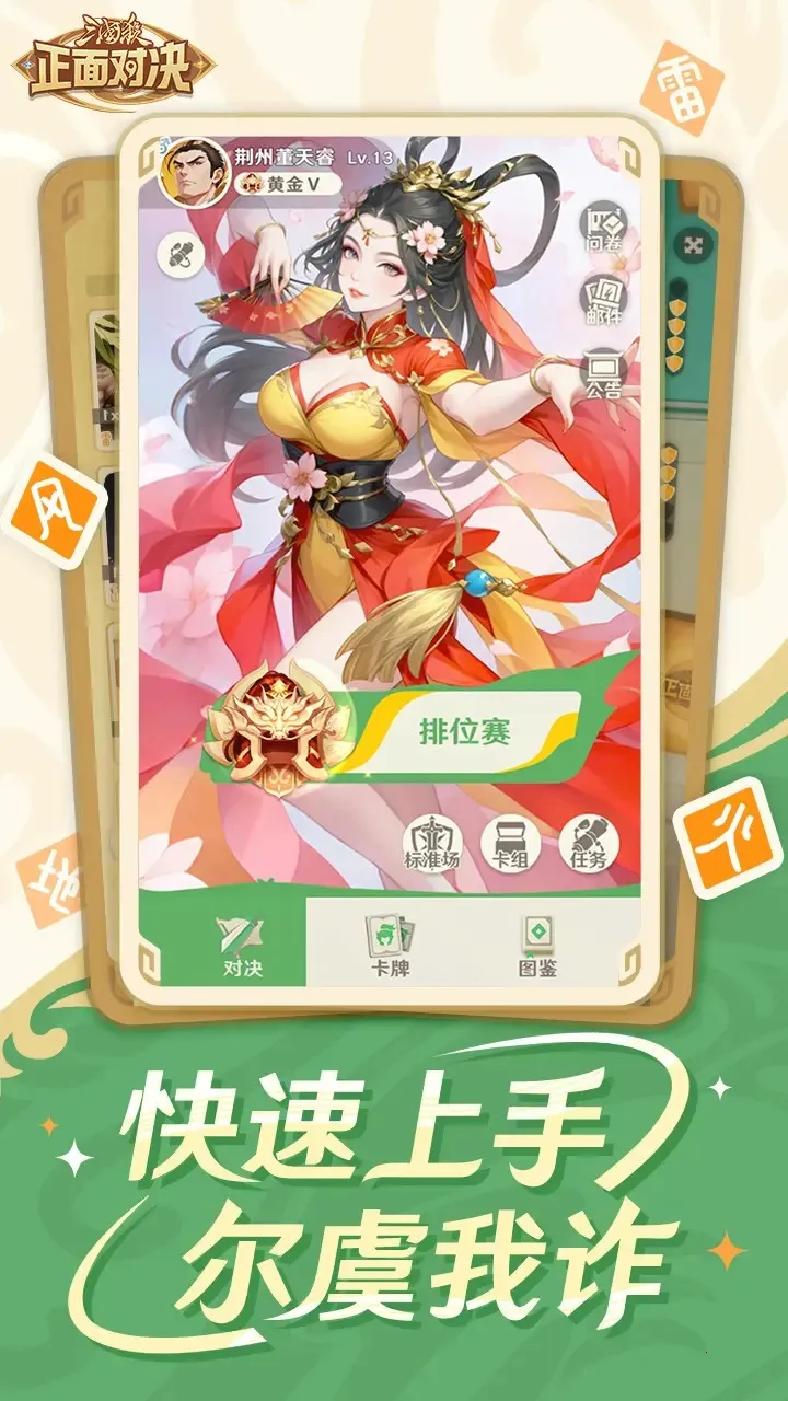 ����ɱ����Ծ�2026���ذ�װv0.6.0 �ٷ������ͼ