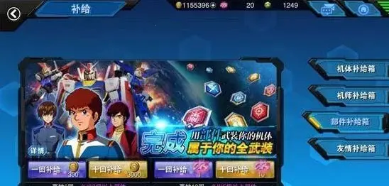 敢达争锋对决b服(高达格斗手游) 敢达争锋对决b服(高达格斗手游)