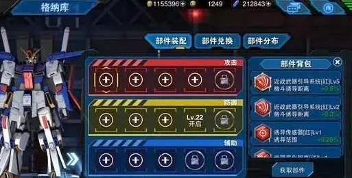 敢达争锋对决b服(高达格斗手游) 敢达争锋对决b服(高达格斗手游)