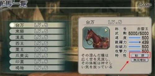 真三国无双(三国动作手游) 真三国无双(三国动作手游)