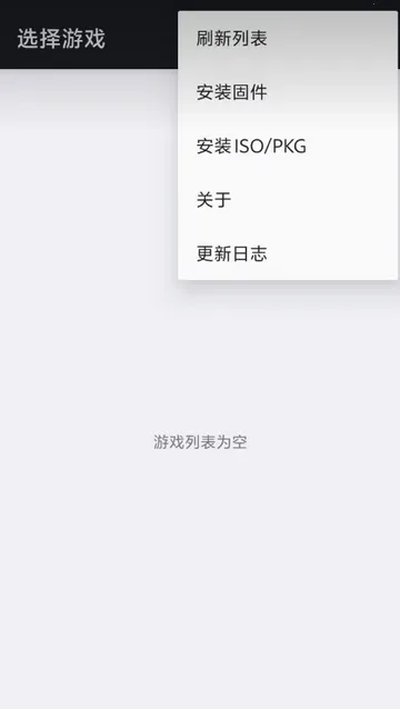 aps3e模拟器1.35 aps3e模拟器1.35