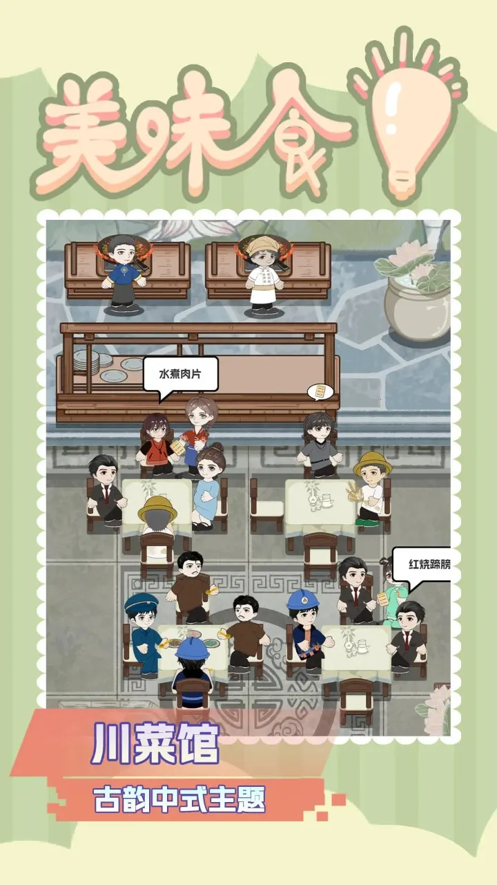 ��ζʳ���ƽ��v101 ��׿���ͼ