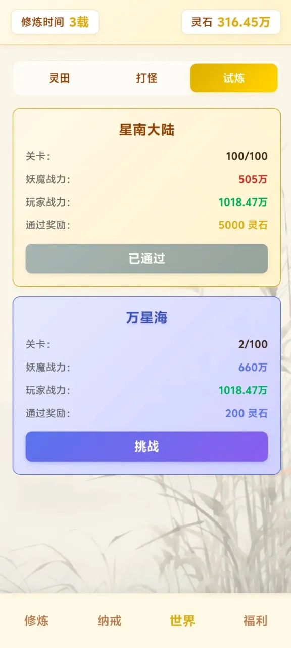 ��Ե��������ת(�������ɷ�����)v4.1.2 ��׿���ͼ