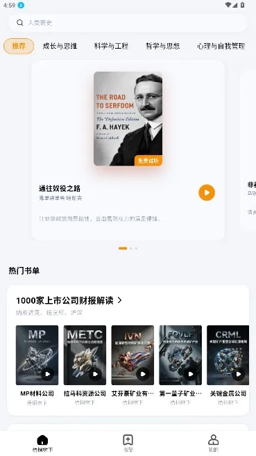 ��ͩ�����Ķ���(С˵�Ķ�����)v2.6.0 �ֻ����ͼ