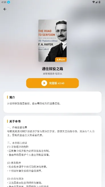 ��ͩ�����Ķ���(С˵�Ķ�����)v2.6.0 �ֻ����ͼ