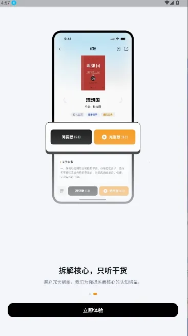 ��ͩ�����Ķ���(С˵�Ķ�����)v2.6.0 �ֻ����ͼ