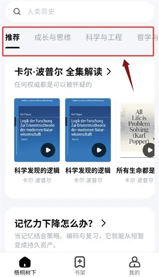 梧桐树下阅读器(小说阅读软件) 梧桐树下阅读器(小说阅读软件)