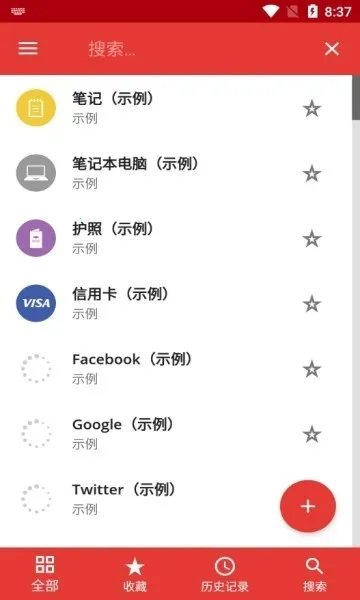 safeincloudd���������2026���°汾v24.9.8 �ֻ����ͼ