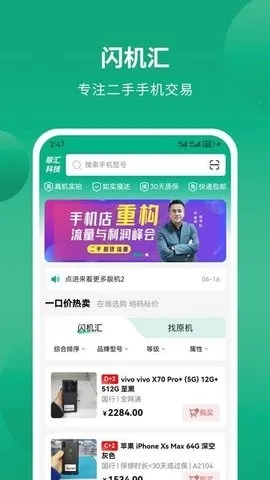 ������(�����ֻ�����)v1.0.2 �ٷ������ͼ