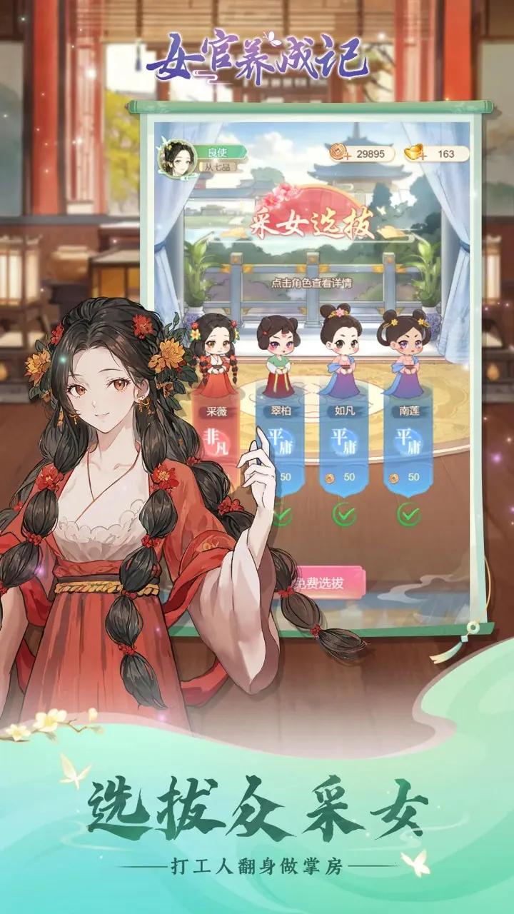 Ů����Ϯ���ƽ������v1.0.0 ��Ѱ��ͼ