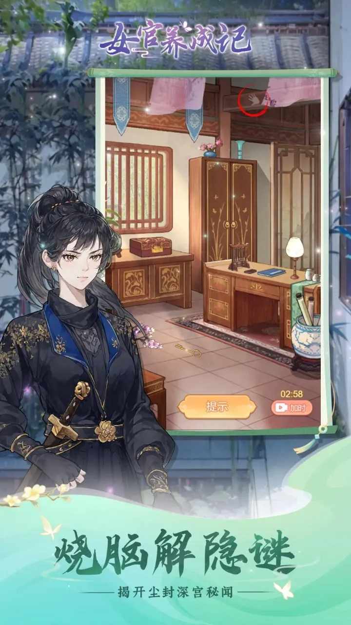 Ů����Ϯ���ƽ������v1.0.0 ��Ѱ��ͼ