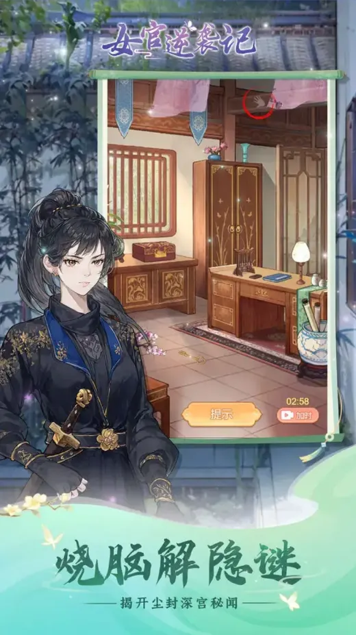 Ů����Ϯ���ƽ������v1.0.0 ��Ѱ��ͼ