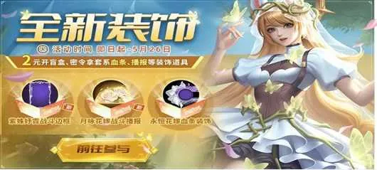 英魂之刃口袋版下载安装 英魂之刃口袋版下载安装