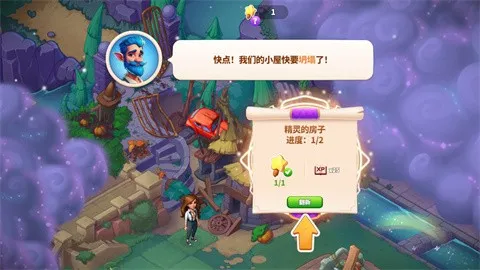 寓言小镇最新破解版 寓言小镇最新破解版