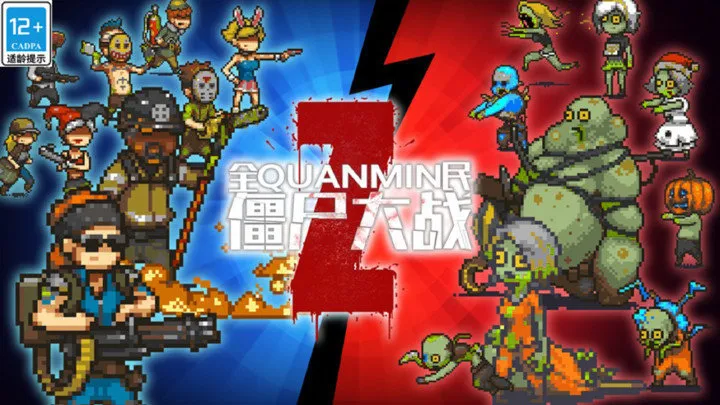 ȫ��ʬ��ս�ƽ�������ڹ��ƽ��v4.3.4 ��Ѱ��ͼ