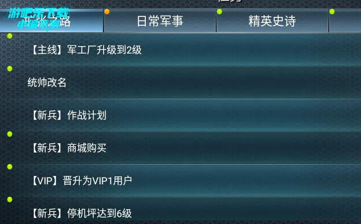 二战风云2破解版 二战风云2破解版