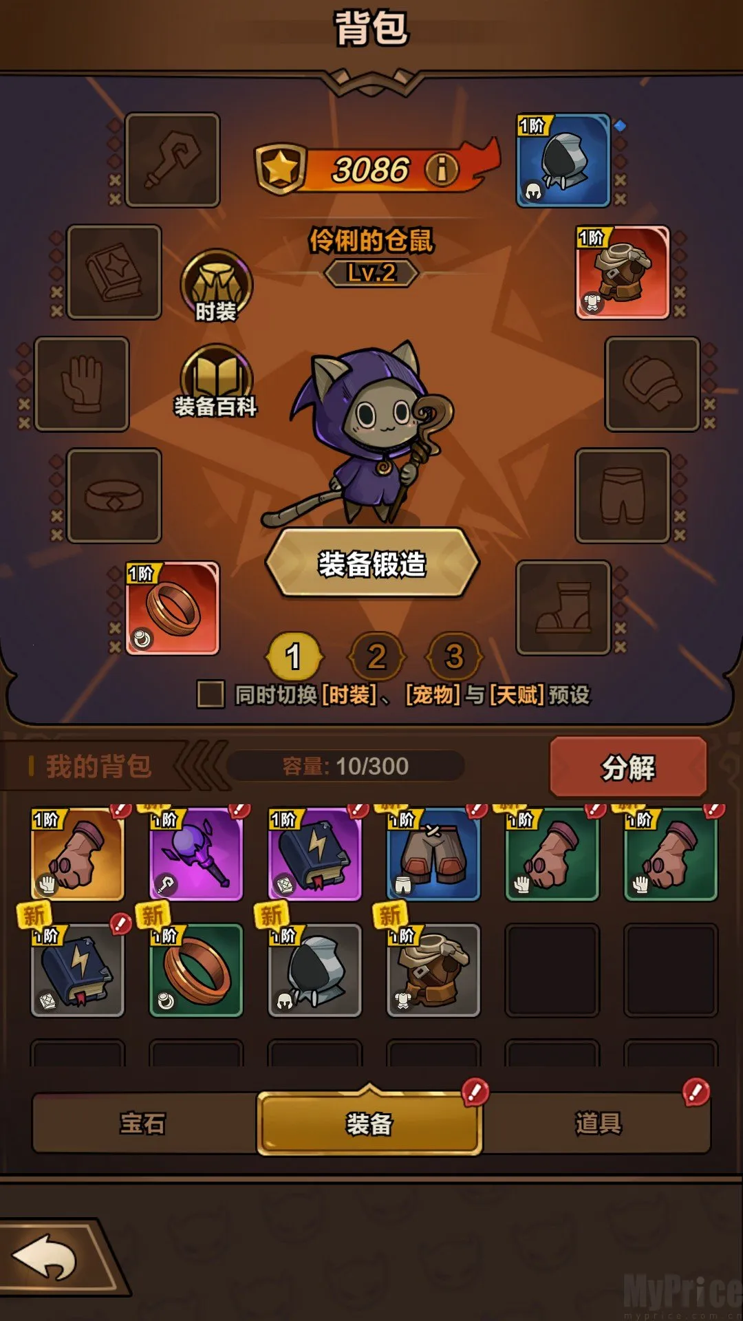 剑与黎明内置作弊菜单 剑与黎明内置作弊菜单