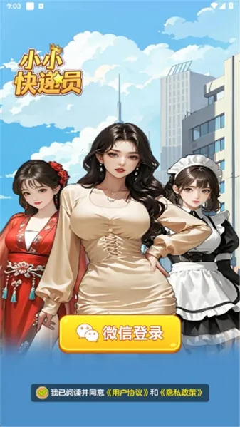 СС���Ա�����ٷ�����v1.1.0 �ٷ������ͼ