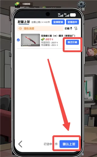 我在cs卖饰品破解版 我在cs卖饰品破解版