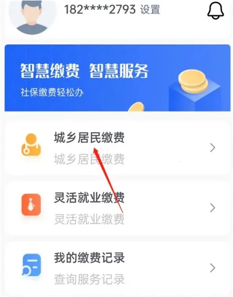 湖南智慧医保2026下载安装 湖南智慧医保2026下载安装