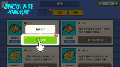 我的游轮破解版 我的游轮破解版