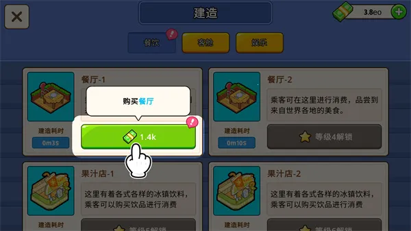 我的游轮破解版 我的游轮破解版