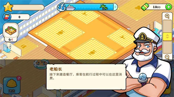 我的游轮破解版 我的游轮破解版