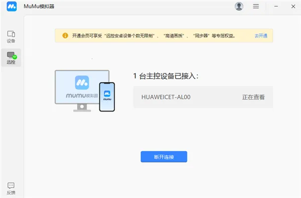掌上MuMu2026下载安装 掌上MuMu2026下载安装