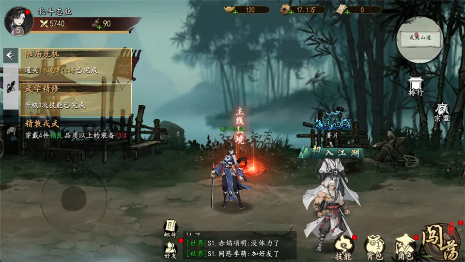 执笔画江湖最新手机版 执笔画江湖最新手机版