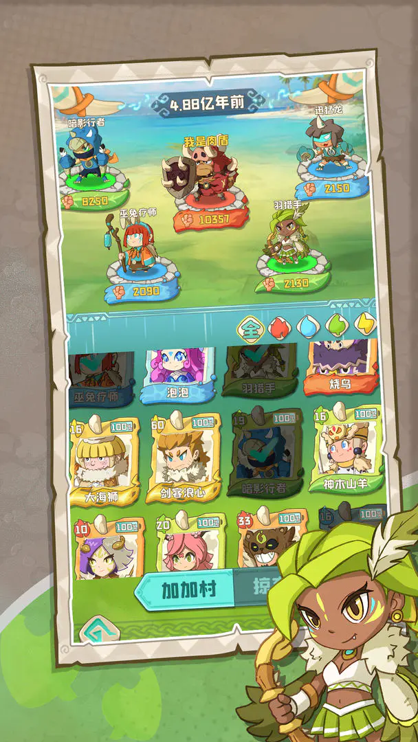 �����ӼӴ�(��ʷð����Ϸ)v1.0.492 �ٷ������ͼ