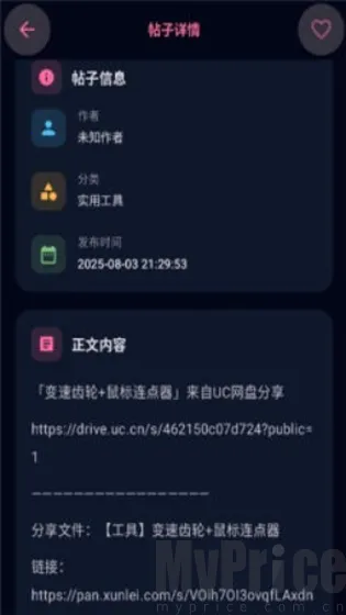 鹿谷社区(游戏资源社区) 鹿谷社区(游戏资源社区)