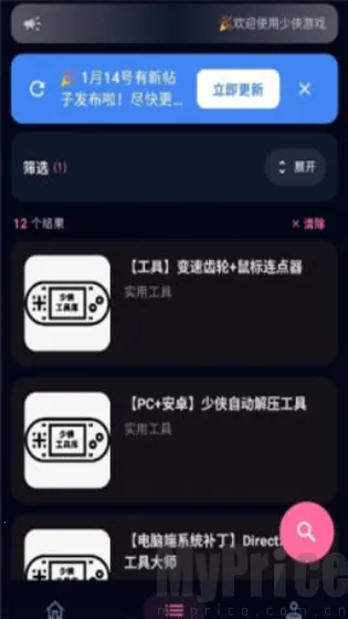 鹿谷社区(游戏资源社区) 鹿谷社区(游戏资源社区)