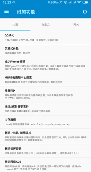 ��������ȫ����root��׿���ֻ���v9.2.5 Alpha5 ��Ѱ��ͼ