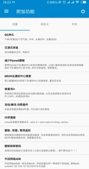 骁龙火力全开免root安卓版手机版 骁龙火力全开免root安卓版手机版