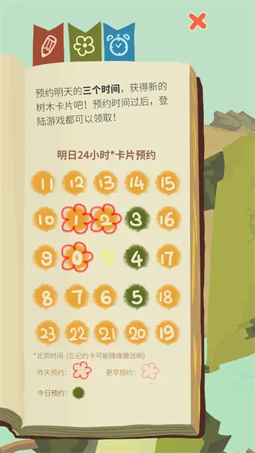 ��ũ������������(�ǿչ۲���Ϸ)v6.6.2.0 ��Ѱ��ͼ