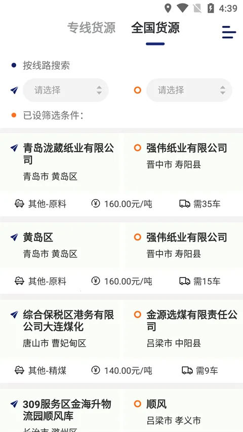 �˰��һ�����(��������ƽ̨)v6.44.3 �ֻ����ͼ