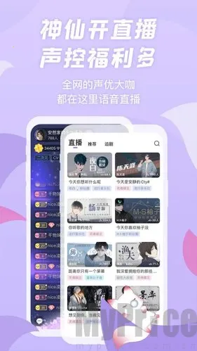 漫播fm广播剧2026官方正版 漫播fm广播剧2026官方正版