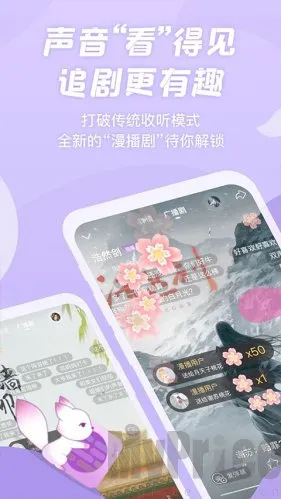 漫播fm广播剧2026官方正版 漫播fm广播剧2026官方正版