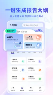 ǧѰ����(������������)v1.0.2 �ֻ����ͼ