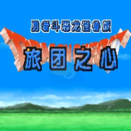 ���߶���������֮��2026�ٷ����°汾v2021.12.06.18 �ٷ�����