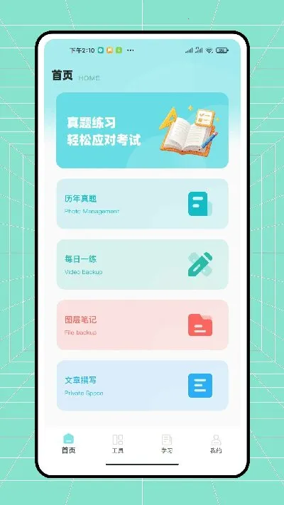 ������ҵ2026���°汾v1.0.1 �ֻ����ͼ